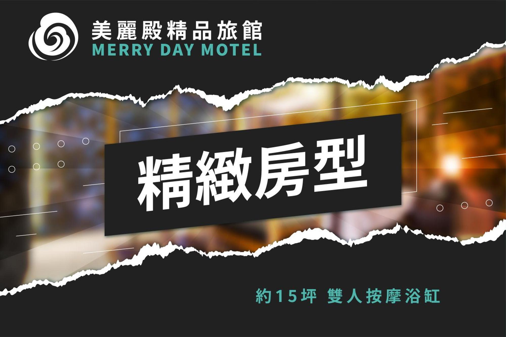 Merry Day Motel Zhonghe Branch Εξωτερικό φωτογραφία